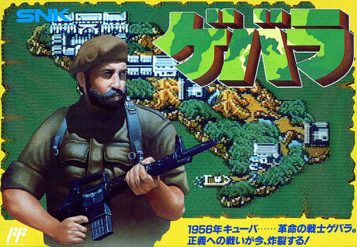 Guevara (Japan) box art